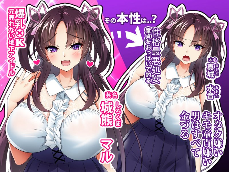 即ハメ生配信2便乗舐めプ女の末路