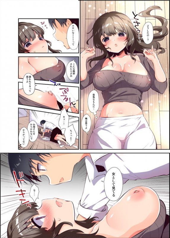 俺の女 （母親）