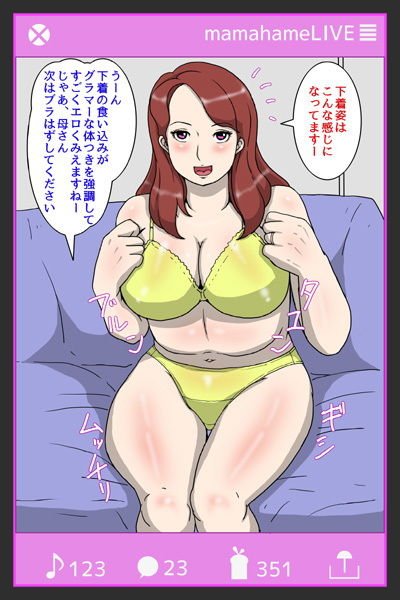 僕の母との性処理ルーティーン・息子精子大好き母あや子さん