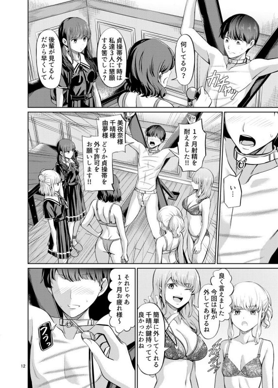 点数主義の国 後編