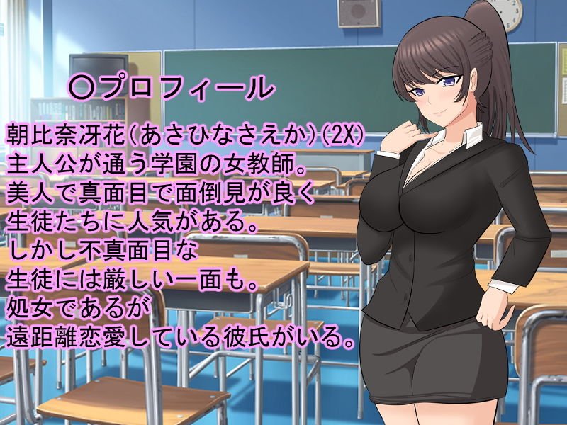 高慢な爆乳ポニテ女教師に催眠をかけてオナホ化！！ ……生意気なのでお仕置き多め！！