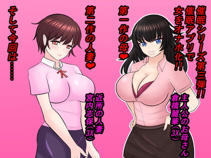 高慢な爆乳ポニテ女教師に催眠をかけてオナホ化！！ ……生意気なのでお仕置き多め！！