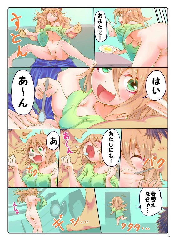 あまあまパティちゃん