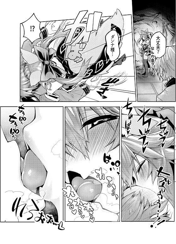 良妻ヤンデレ玉藻ちゃん