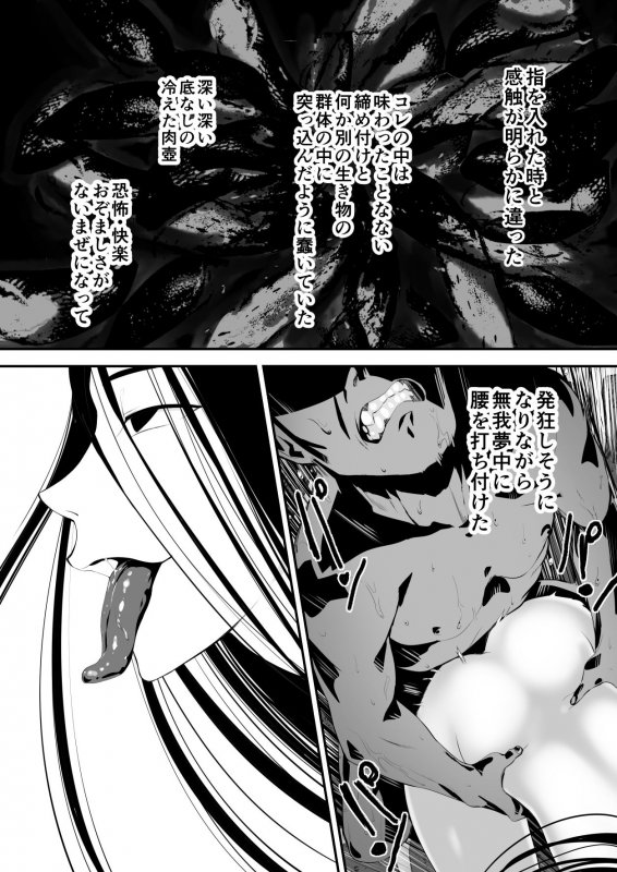 廃旅館でのエロ恐怖体験