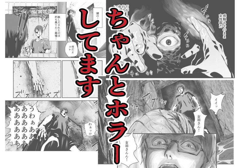 廃旅館でのエロ恐怖体験