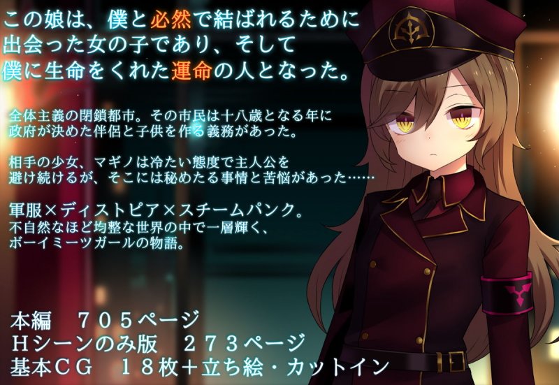 都市が決めた僕の嫁が塩対応にも程がある！