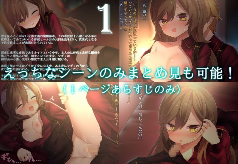 都市が決めた僕の嫁が塩対応にも程がある！