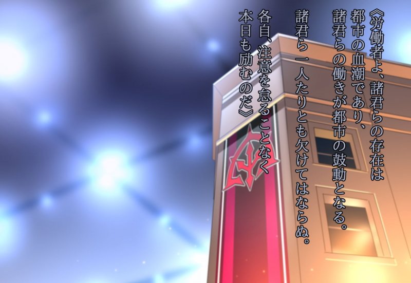 都市が決めた僕の嫁が塩対応にも程がある！