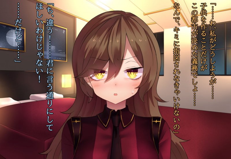 都市が決めた僕の嫁が塩対応にも程がある！