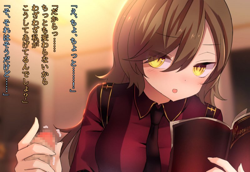 都市が決めた僕の嫁が塩対応にも程がある！