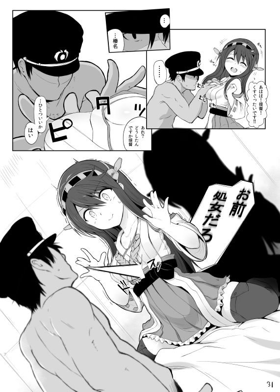 HAMMER_HEAD総集編Vol.1