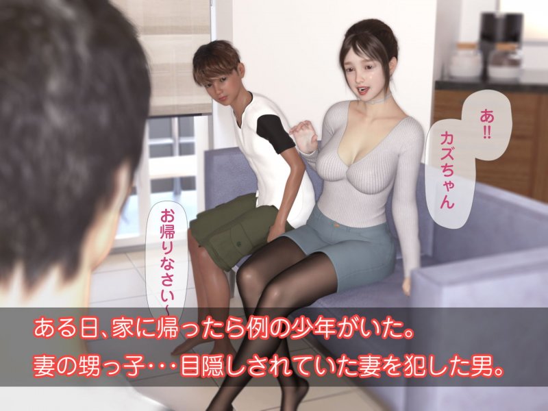 目隠しプレイで妻と妻の甥っ子を交尾させ続けたら甥最愛のオナホになっちゃった話2【NTR体験談_俺の妻を激しく犯して】