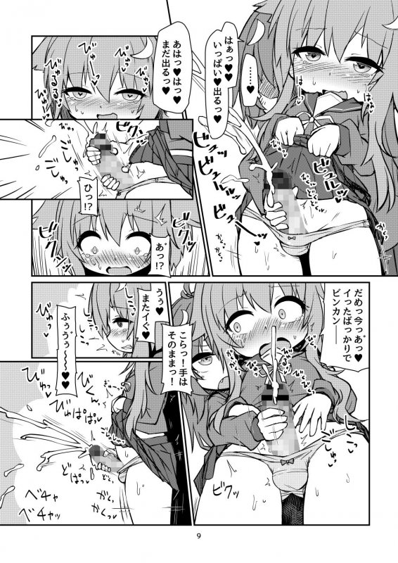 うづやよふたなりえっち