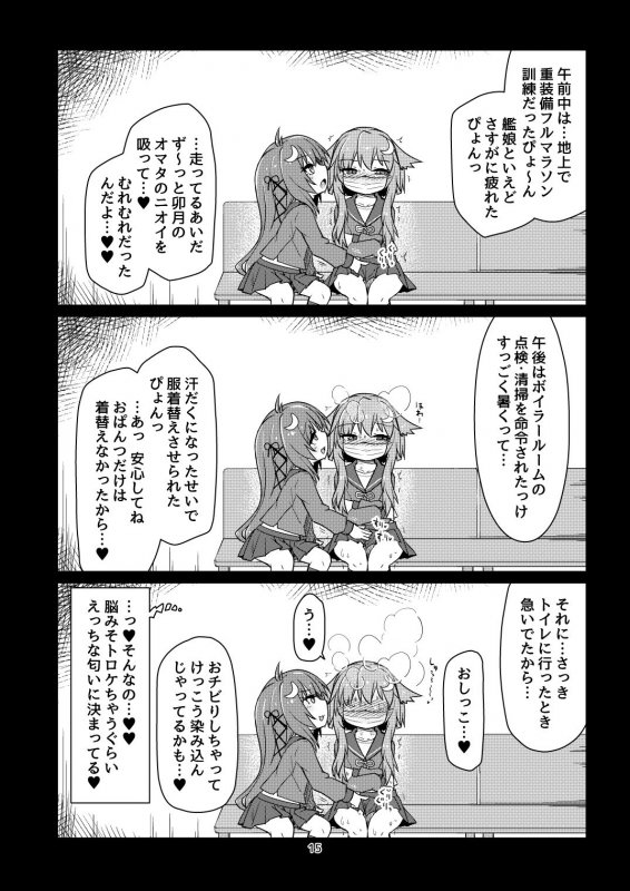 うづやよふたなりえっち