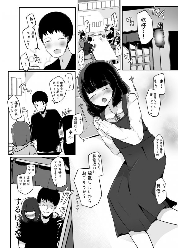 巨根男の娘短編集！