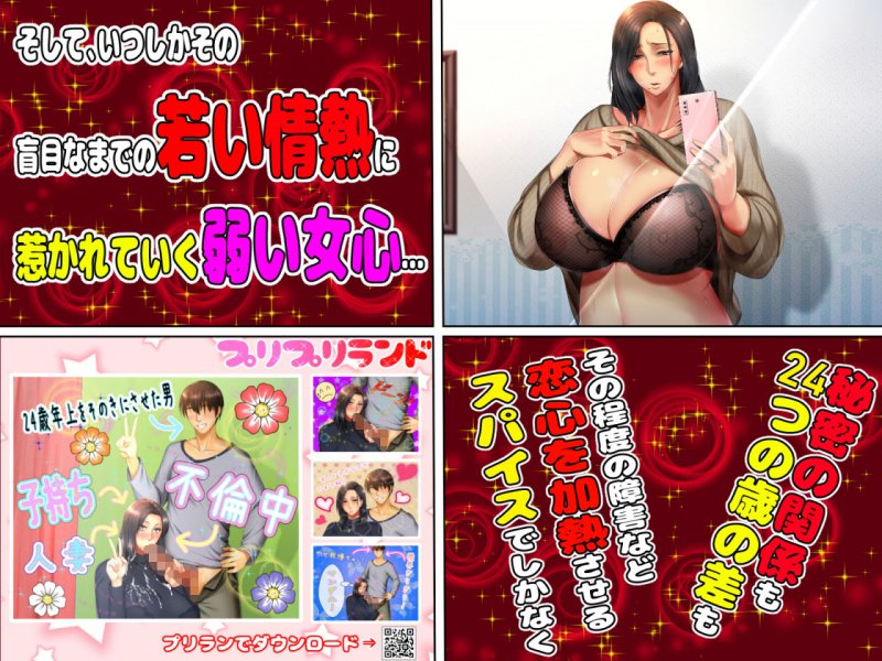 彼女のお母さんがカノジョより圧倒的にイイ女で我慢できない！！