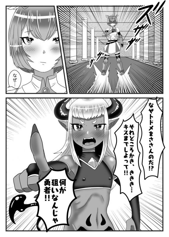 ふたなり勇者の魔王篭絡