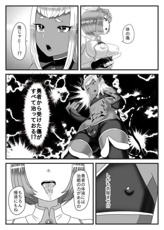 ふたなり勇者の魔王篭絡