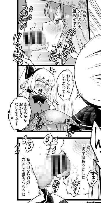 薬売りさんと半人半霊