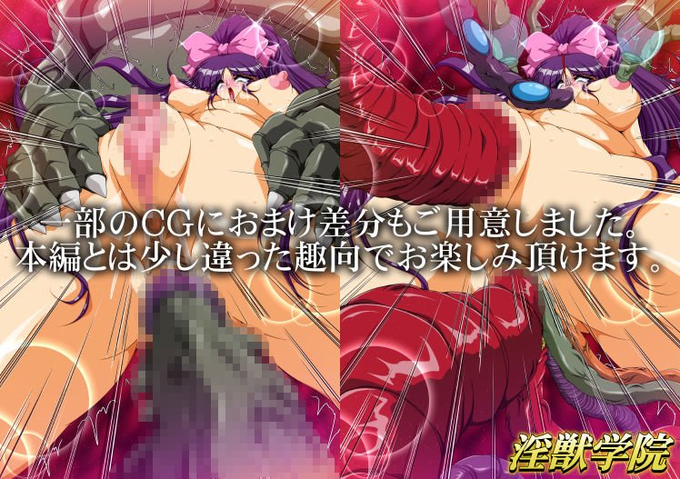 淫獣学院 第11章