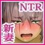 新婚優等生エリスの憂鬱 -内緒のNTR魔力補給-