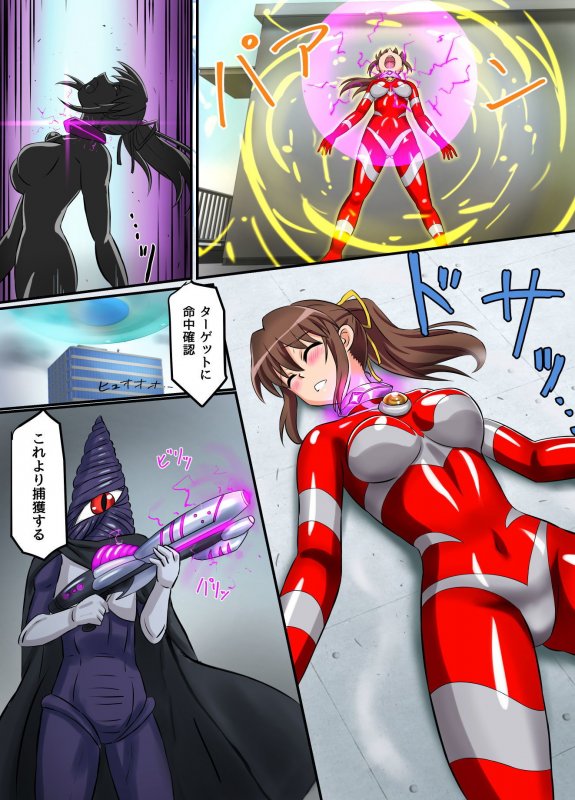 アルティメットレナ 第4話 宇宙人の罠！不完全変身！