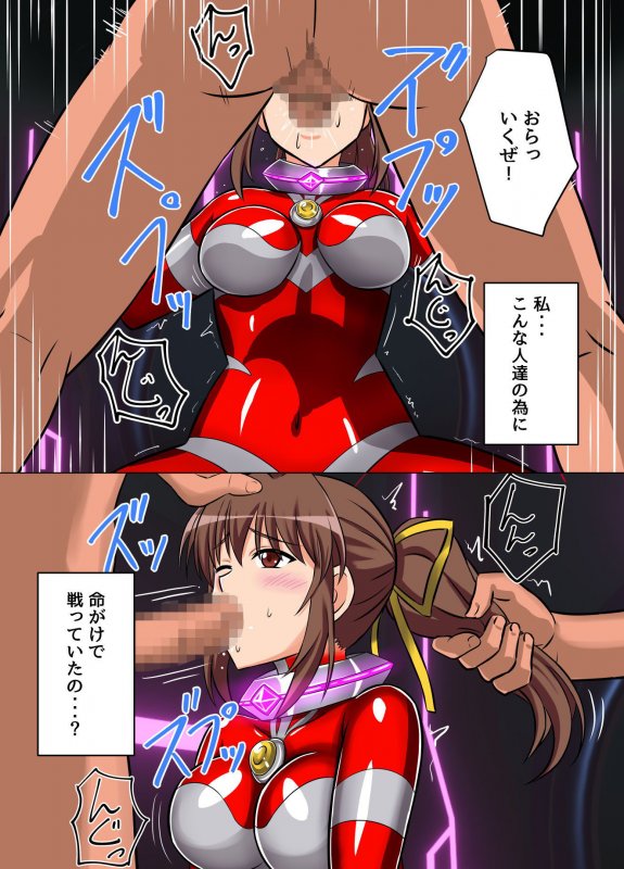 アルティメットレナ 第4話 宇宙人の罠！不完全変身！