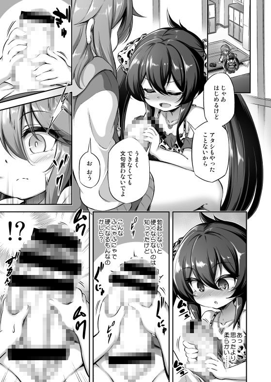 〇〇＆ふた Vol.13