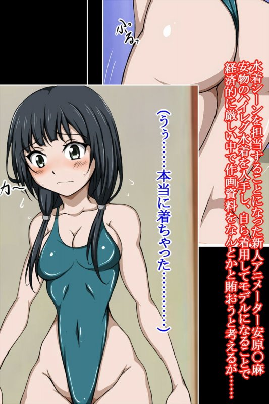 ハイグレ変態洗脳～武〇野アニメ所属『宮森あ〇い』＆『安原〇麻』編～