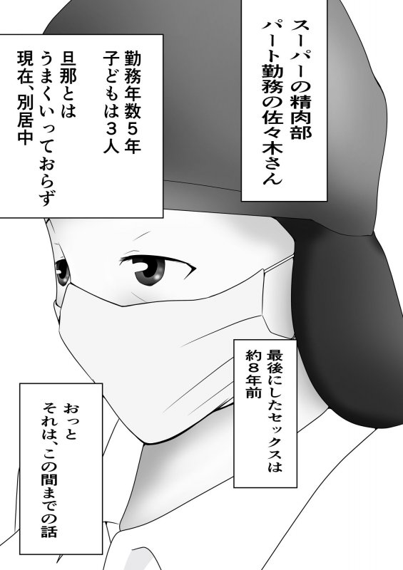 （続）パートのおばちゃんがセフレになったは時の話