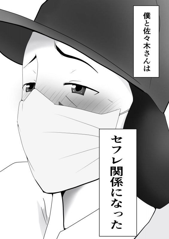 （続）パートのおばちゃんがセフレになったは時の話