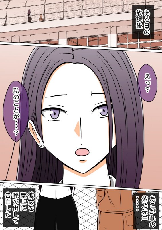 人形姦2 時間を止めて教師を犯る。