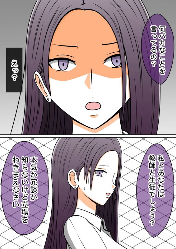 人形姦2 時間を止めて教師を犯る。