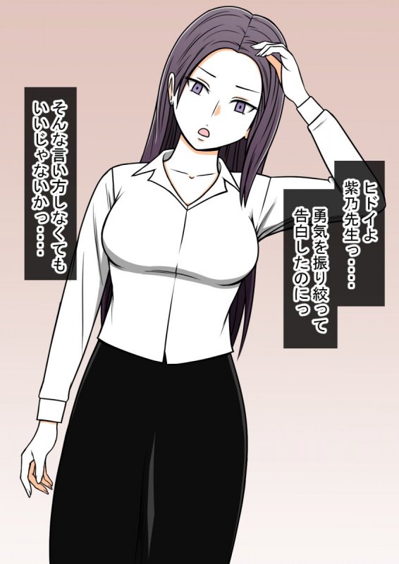 人形姦2 時間を止めて教師を犯る。