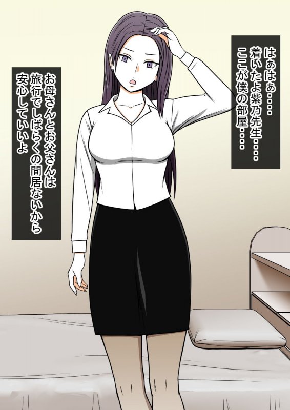 人形姦2 時間を止めて教師を犯る。