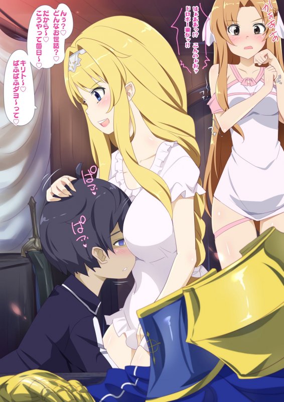 SAO_アリシゼーションR18CG集