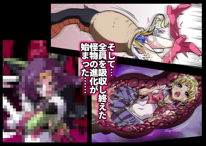 セルの餌Ext. 散月編