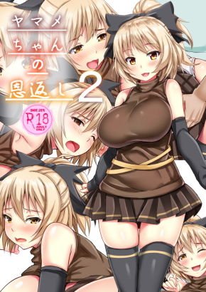 えびびんびん亭総集編