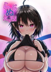 えびびんびん亭総集編