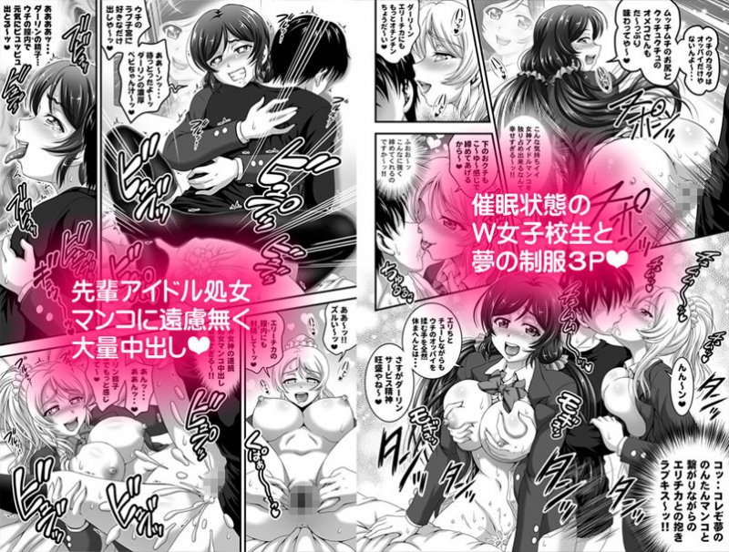 俺嫁催眠 総集編1＋α【高解像度改訂版】