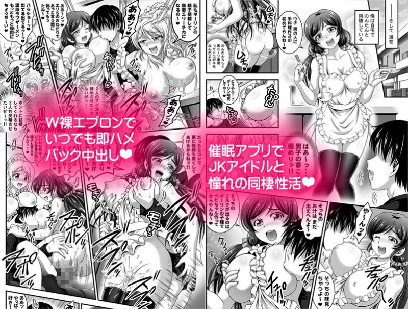 俺嫁催眠 総集編1＋α【高解像度改訂版】