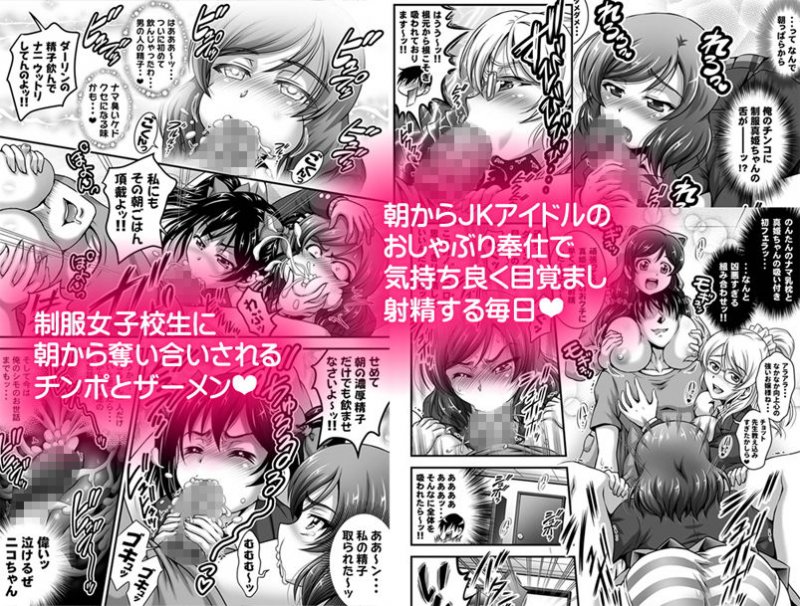 俺嫁催眠 総集編1＋α【高解像度改訂版】