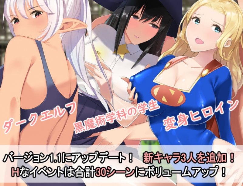 NPC姦ファンタジーin魔法学校