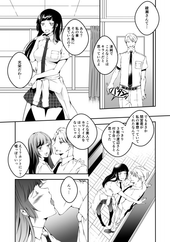 マネキンになった彼女たち 番外編