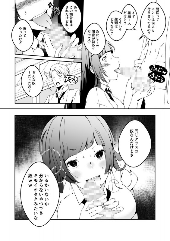 マネキンになった彼女たち 番外編