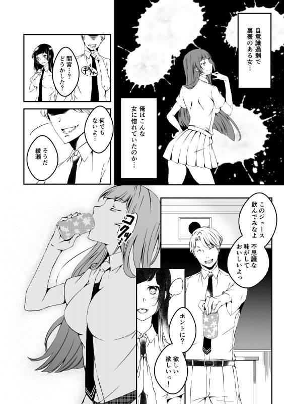 マネキンになった彼女たち 番外編