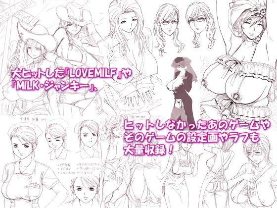 ラッキーアースライブラリー総集編