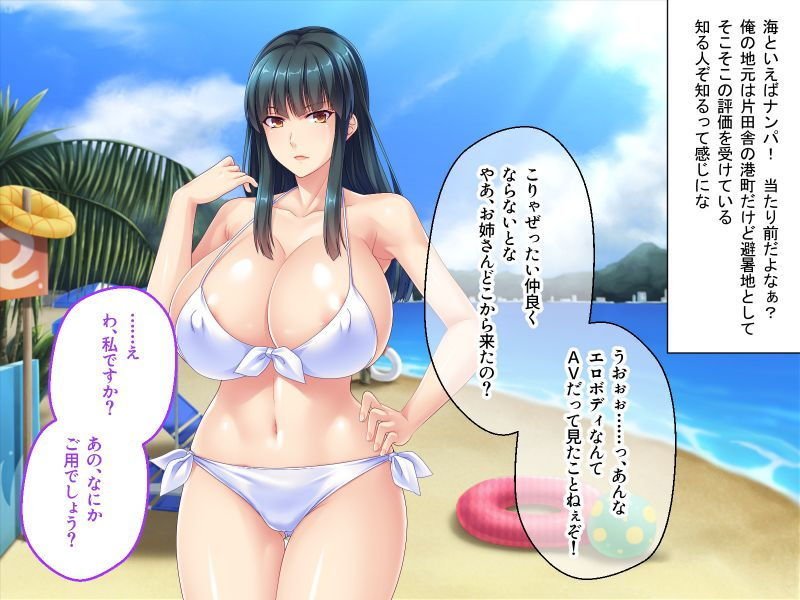 真夏のビーチで人妻ナンパ ～清楚な爆乳水着美女をマゾ牝調教～
