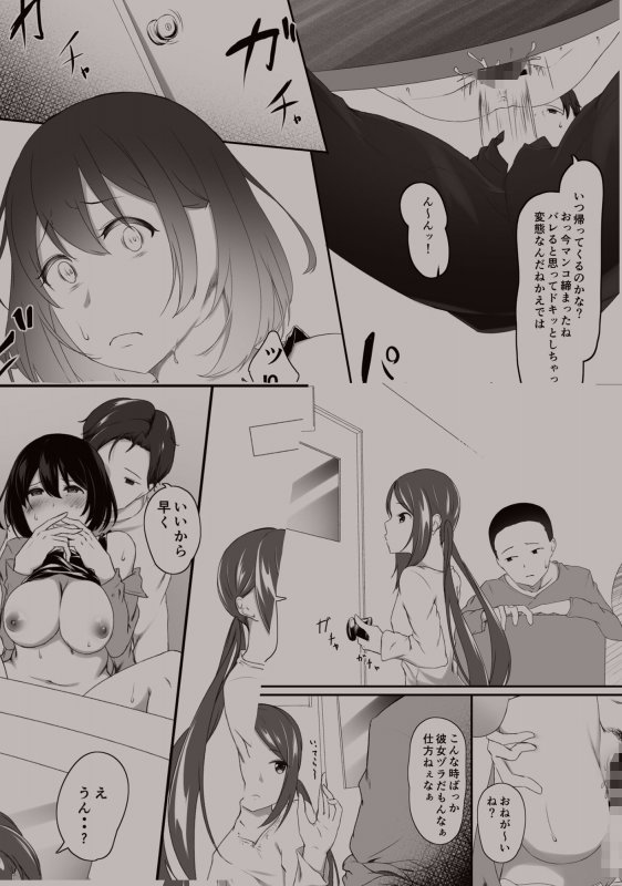 はじめてのひめごと… ～交わり編～